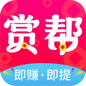 悬赏任务app下载
